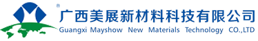 广西美展新材料科技有限公司